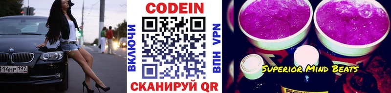 Кодеиновый сироп Lean Purple Drank  Дятьково 