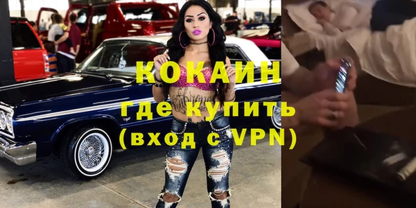 COCAINE Володарск